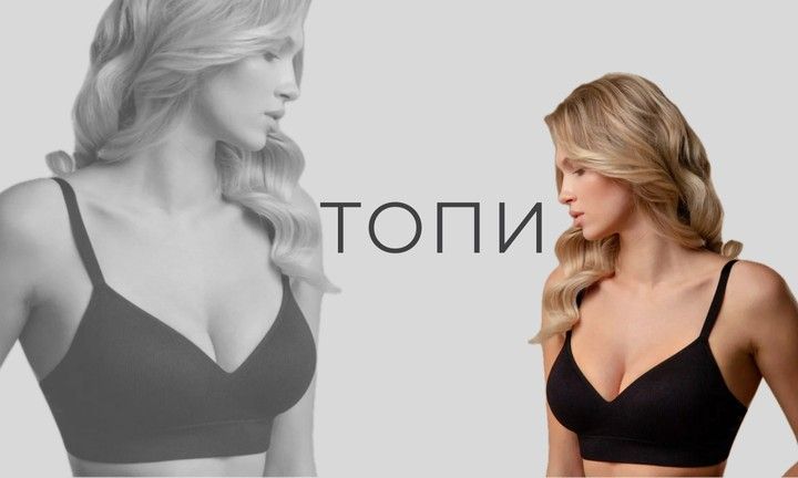 Топи 